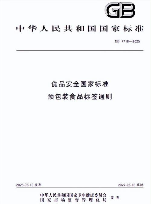 2025 看预包装食品微生物污染防控