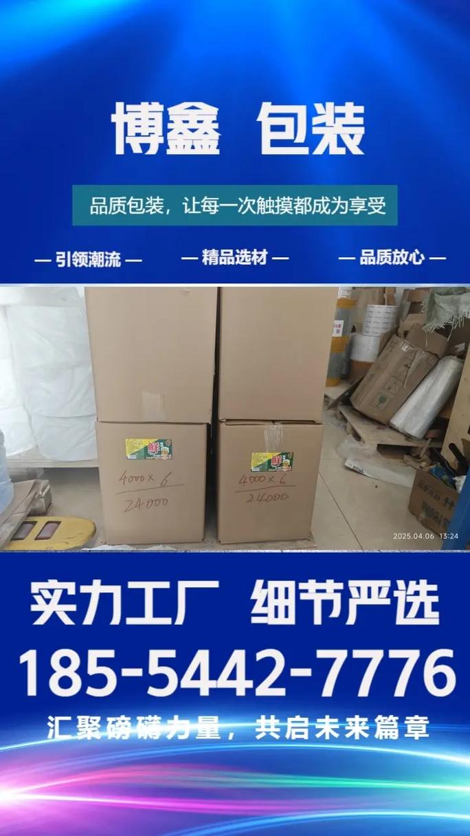 淮北预包装食品标签通则设计方案