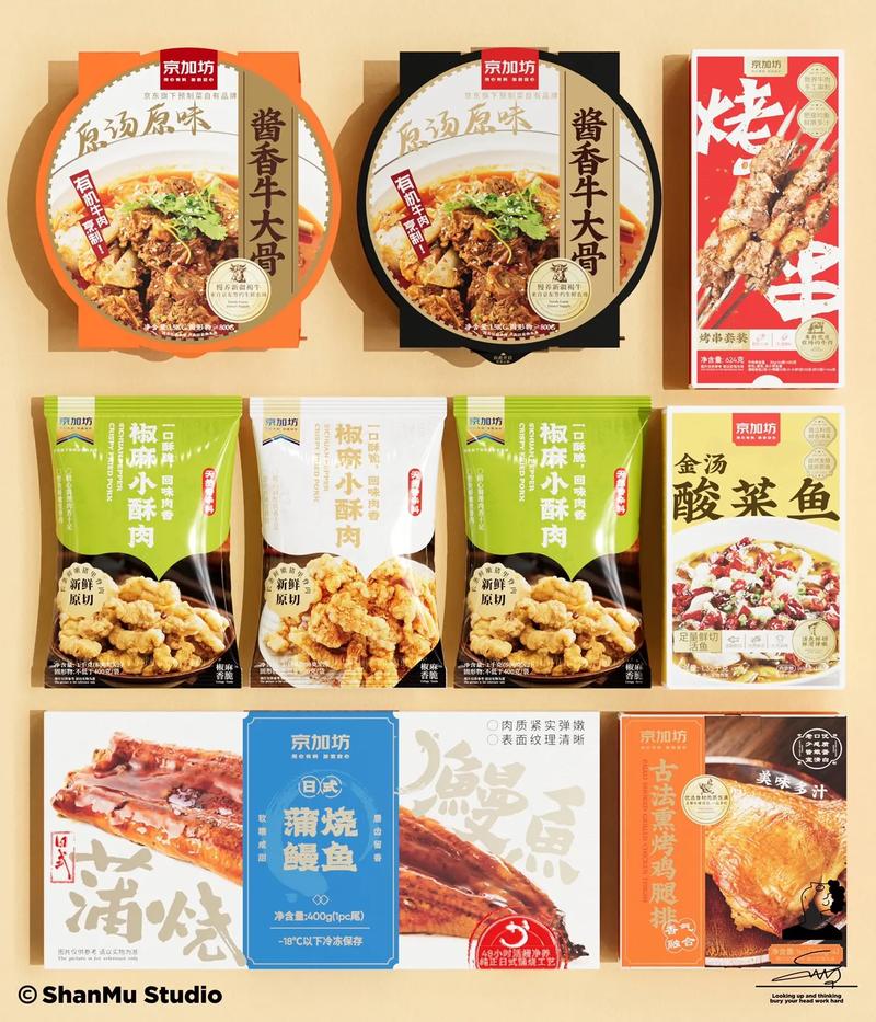 原创预制菜包装设计 当山姆新作遇上挑战1000粉丝的审美革命